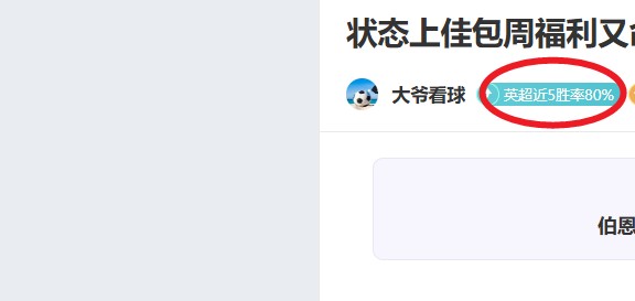 英超豪门争,相追逐,伊万,巅峰国际,巅峰国际官方网站,巅峰国际平台