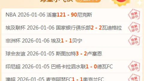 灰熊豪取16胜12负！激战鹈鹕，NBA数据对决，谁能笑到最后？
