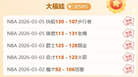 NBA鹈鹕对决火箭 比赛深度解析