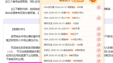 詹姆斯创NBA新纪录，东契奇巅峰对决！湖人书写新篇章，双射手重燃战火